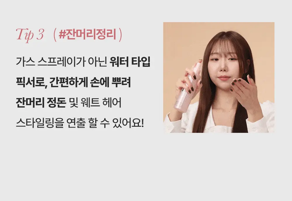 [올영단독/픽서카라증정] 제니하우스 루트볼륨 헤어픽서 200ml 기획/단품 상세페이지 21